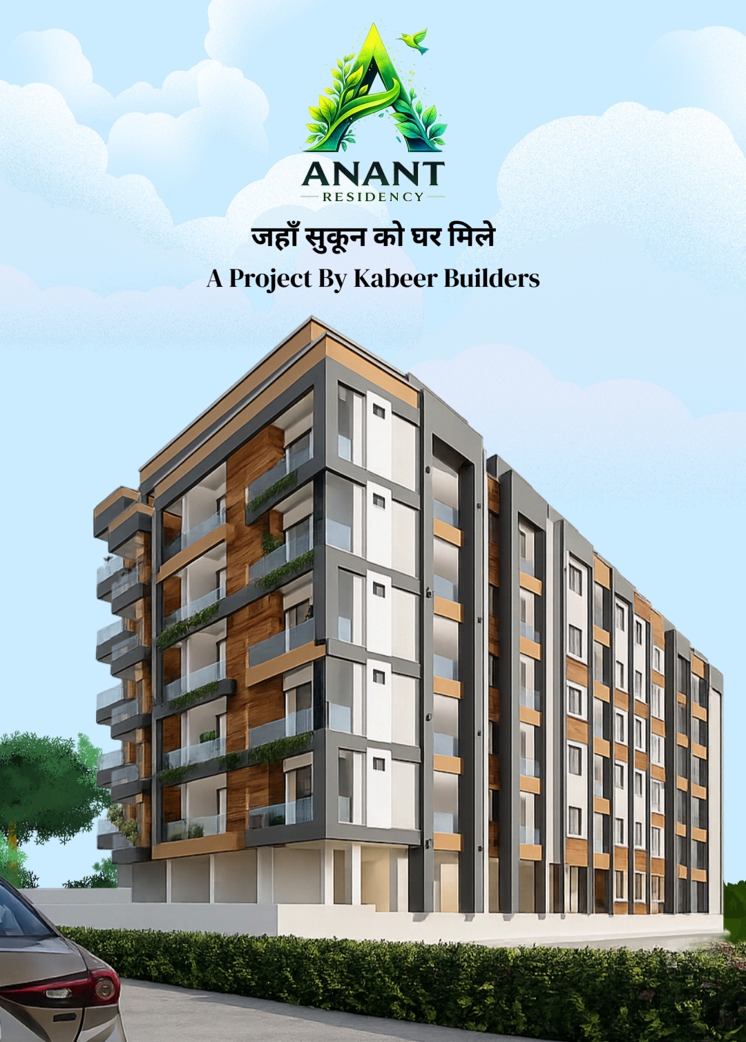 Building Exterior - Anant Residency - 2BHK semi furnished flat